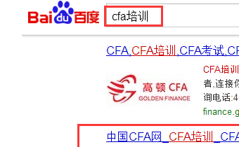 CFA培训
